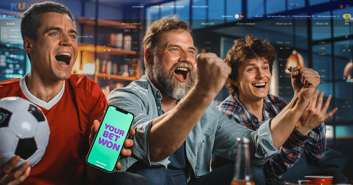 การแทงบอล